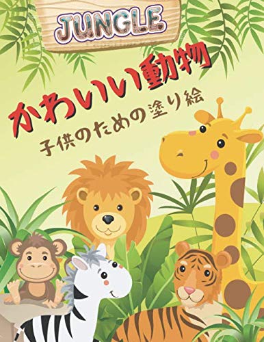 ぬりえ 女の子の人気商品 通販 価格比較 価格 Com