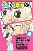 浦安鉄筋家族シリーズ 69冊 51fQLLFDHcL._AC_SY200_QL15_.jpg