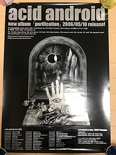 ACID ANDROID サンレコ プレミアム ポスター yukihiro ACID ANDROID サンレコ プレミアム ポスター yukihiro - メルカリ