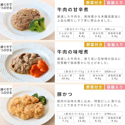 そふまる 介護食 やわらか食 おかず 12食セット