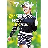 ワッグル 2026年2月号 [雑誌]