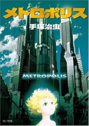 ジェットキング (手塚治虫漫画全集 (54)) | 手塚 治虫 |本 | 通販 | Amazon