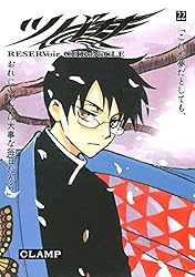 Amazon.co.jp: ツバサ（11） (週刊少年マガジンコミックス