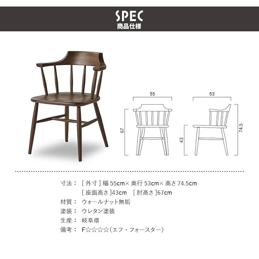 木製セミアームチェア① ウィンザーチェア ダイニングチェア 椅子 イス チェア Amazon｜ダイニングチェア ウィンザーチェア 1脚のみ 単品
