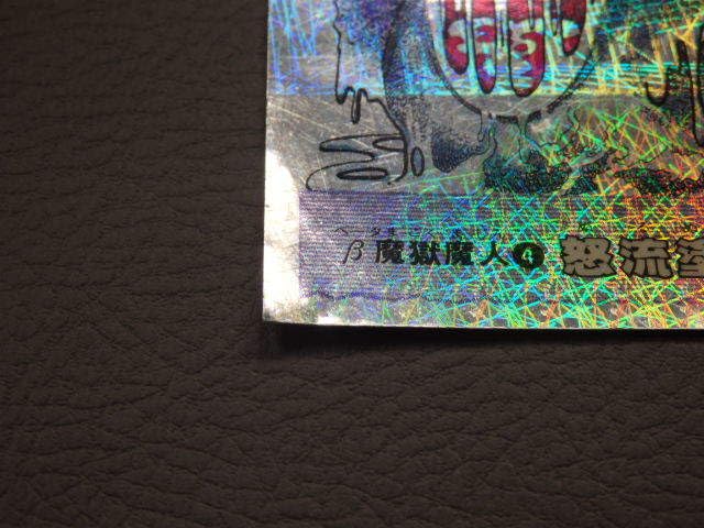 Amazon.co.jp: フルタ ドキドキ学園 β魔獄魔人 ④ 怒流塗魔人 検索