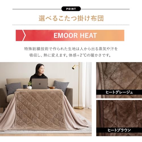 エムール ハイタイプ こたつセット 幅80cm の商品画像 5