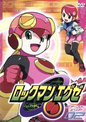 Amazon.co.jp: ロックマンエグゼ ファーストエリア02／加戸誉夫