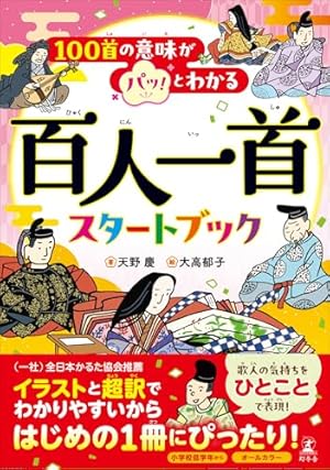 ちはやふる (2) (Be・Loveコミックス) | 末次 由紀 |本 | 通販 | Amazon