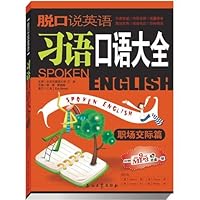 exclaimed in English: idiom spoken Daquan: workplace communication articles 7502165843 Book Cover