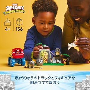 Amazon.co.jp - レゴ® マーベル スパイディとすごいなかまたち スパイディとすごいなかまたち:きょうりゅうのトラックレスキュー 11199