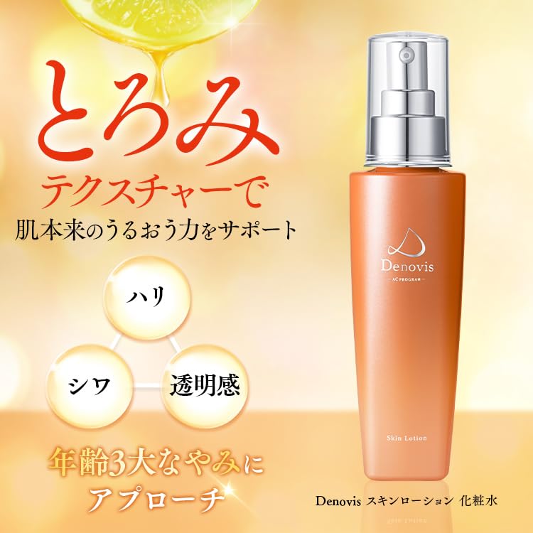 Denovis 薬用美白美容液 2本セット Denovis Denovis 薬用美白美容液 2本セット