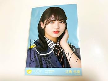 Amazon.co.jp: ≒JOY ニアジョイ 江角怜音 特別公演 笑ってフラジール