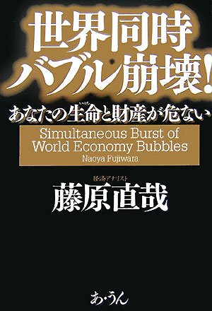 Amazon.co.jp: 藤原 直哉: 本、バイオグラフィー、最新アップデート