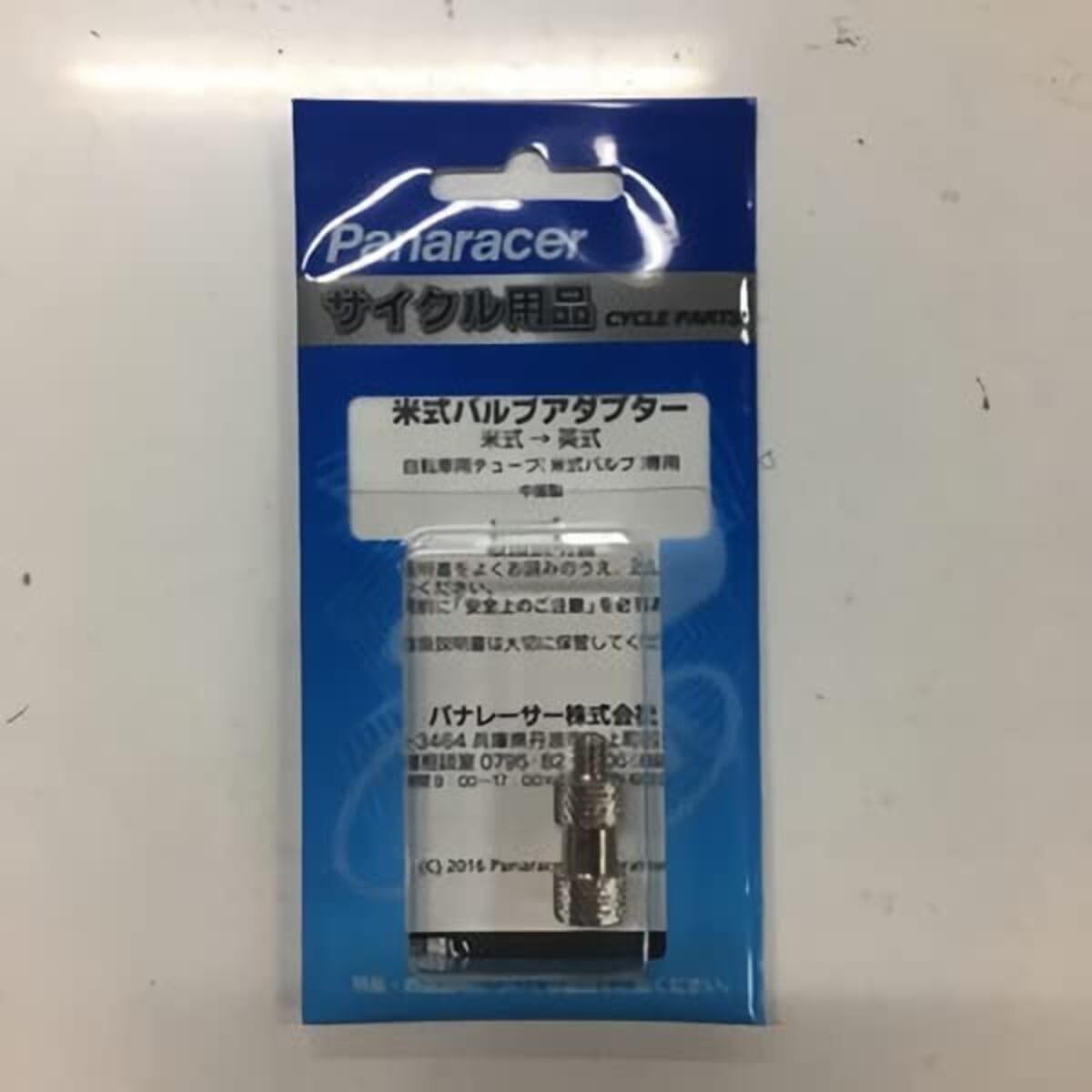 Amazon | パナレーサー(Panaracer) 用品 バルブ変換アダプター 米式