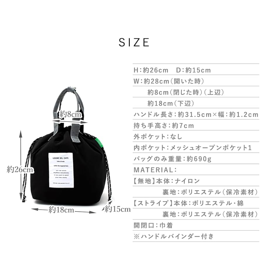 Amazon | [VITAFELICE] ヴィータフェリーチェ 保冷巾着型ランチ