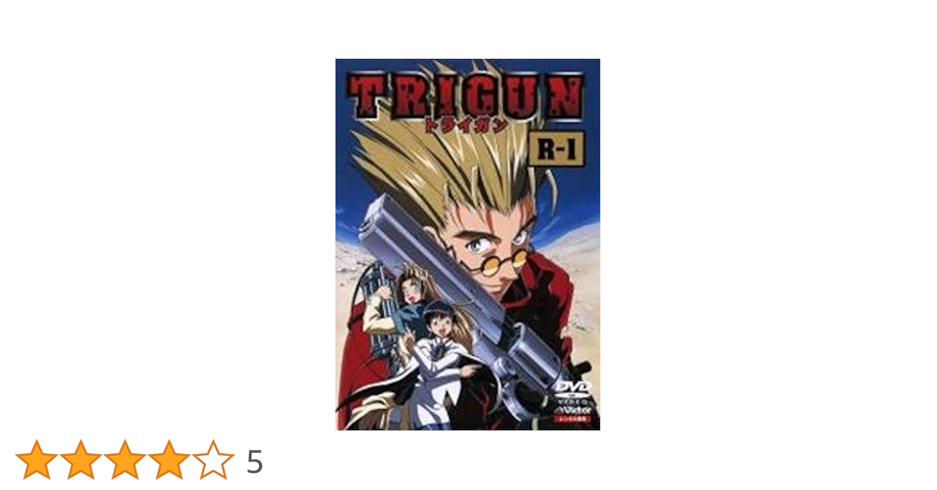 Amazon.co.jp: トライガン [レンタル落ち] 全7巻セット