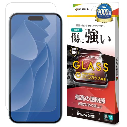 ラスタバナナ ガラスフィルム iPhone17 専用 平面保護 高光沢 透明 クリア ゴリラガラス 硬度10H GG4866IP5Aのサムネイル