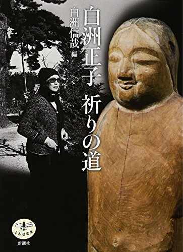 Amazon.com: Sin'ya Sirasu: books, biography, latest update