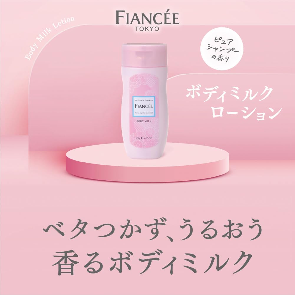 【プリエ】ミルクローション2本 1040046c.jpg