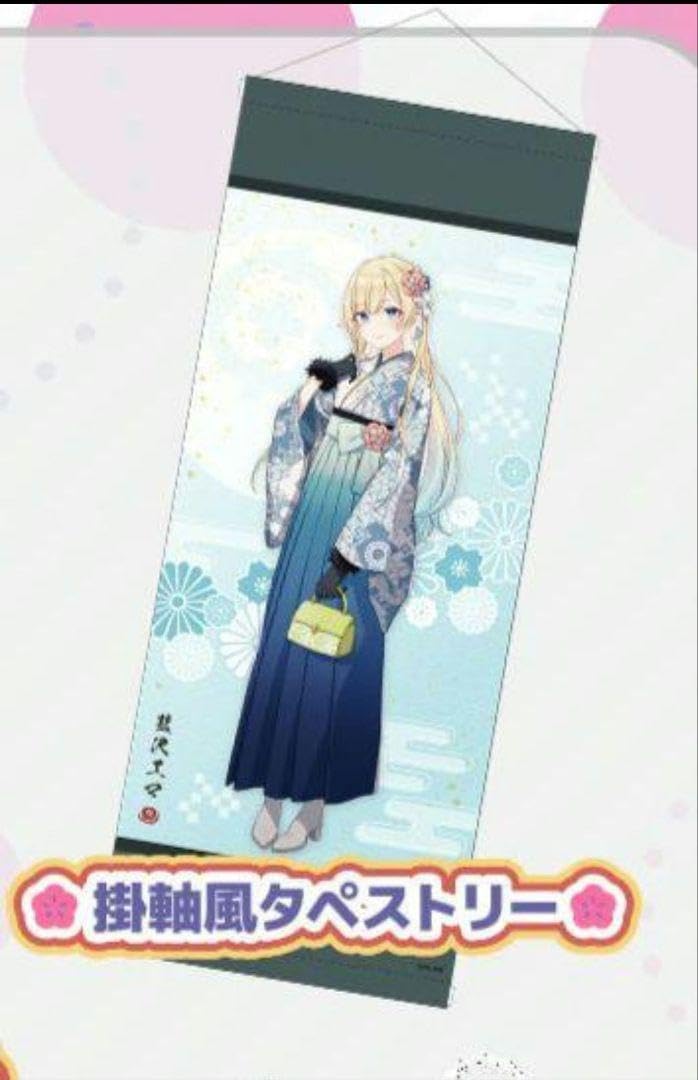 Amazon.co.jp: 藍沢エマ 謹賀新年2024 掛軸風タペストリー ぶいすぽっ 