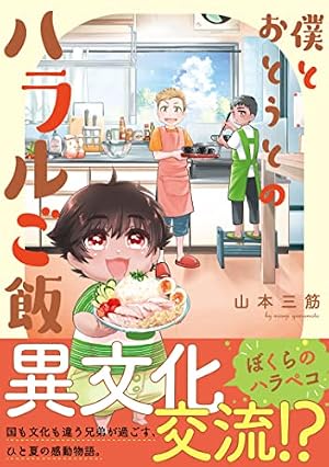 Amazon.co.jp: 衛宮さんちの今日のごはん (1) (角川コミックス・エース