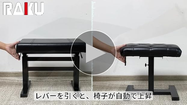 Amazon.co.jp: RAKU ピアノ椅子 ガス圧式 無段階調整 高さ46-57cm 高低