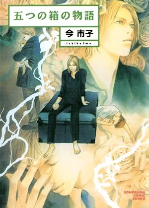 Amazon.co.jp: おおきく振りかぶって（36） (アフタヌーンコミックス