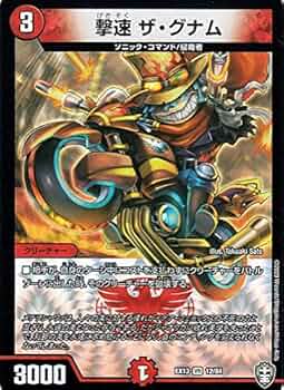 デュエマ スーパーレア ベリーレア 火文明 デュエルマスターズ 火文明スーパーレア・ベリーレアカード