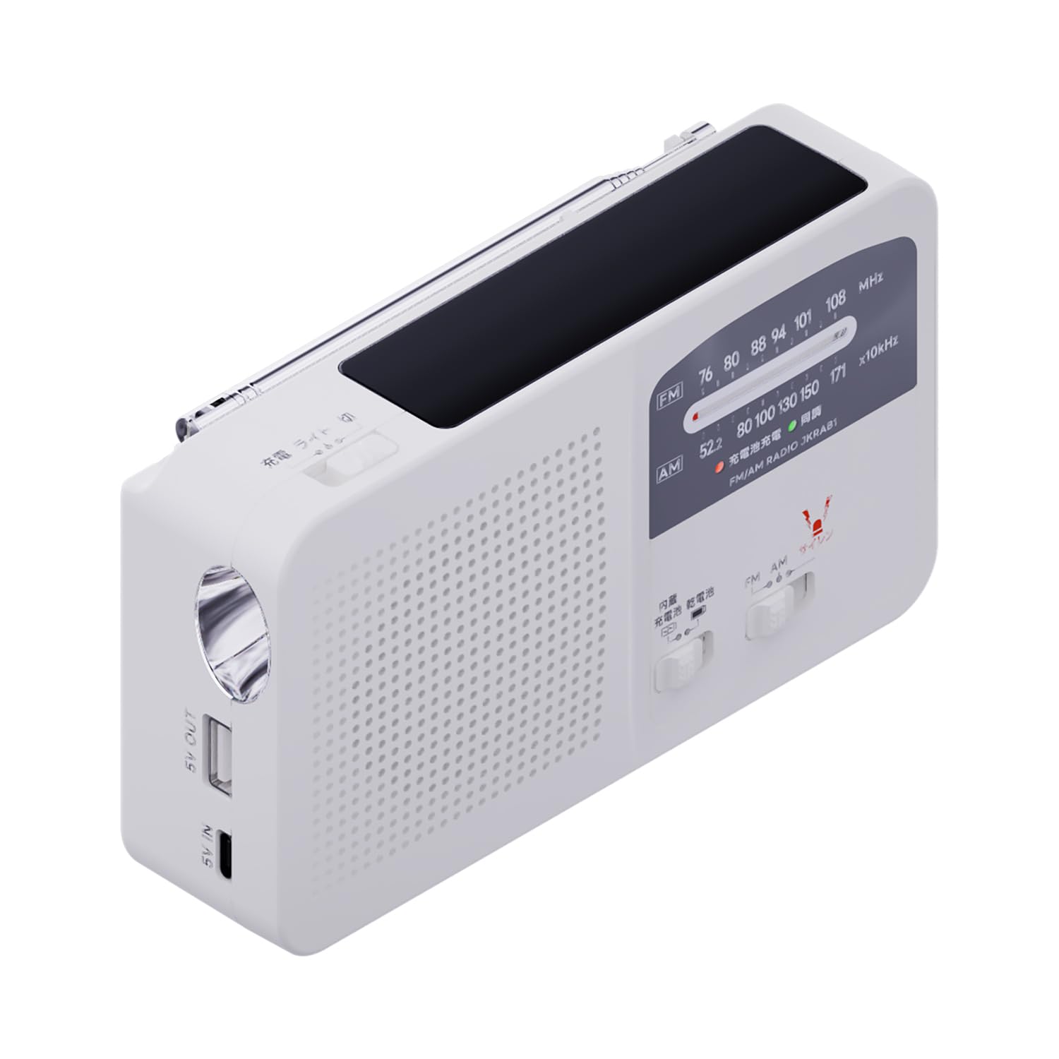 Amazon.co.jp: KYOHAYA 防災ラジオ ポータブル AM/FMラジオ ワイドFM