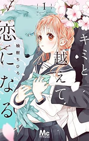 ぴちぴちピッチ aqua（1） (なかよしコミックス) | 花森ぴんく