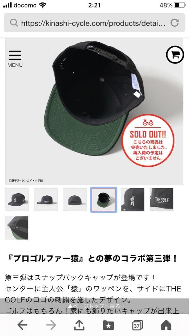 Amazon.co.jp: 木梨サイクル×プロゴルファー猿 : おもちゃ