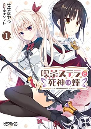 Amazon.co.jp: 千恋＊万花 2 (MFコミックス アライブシリーズ) 電子