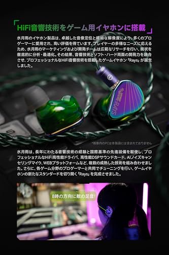 undefined Moondrop Rays ゲーミングイヤホン 有線 イヤホン マイク付き カナル型 0.78mm 2pin USB-C ボリュームコントロール HIFI音質 【 1.5m USB-C to USB-A延長ケーブル付属/ノイズキャンセリングマイク / 1DD＋平面駆動ハイブリッドドライバー 】Nintendo Switch Xbox有線 Switch2 PC スマホ PUBG PC 対応 の商品画像 3