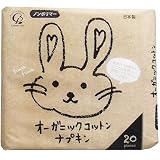 コットン・ラボ オーガニックコットン ナプキン ノンポリマー 羽なし 20個【3個セット】