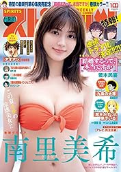 週刊ビッグコミックスピリッツ　2022年No.20 ビッグコミックスピリッツ 2022年 6/20 号 [雑誌] |本 | 通販