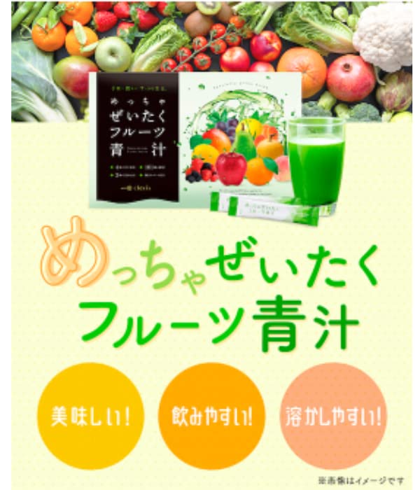 Amazon.co.jp: めっちゃぜいたくフルーツ青汁 5セット [ 青汁 フルーツ  