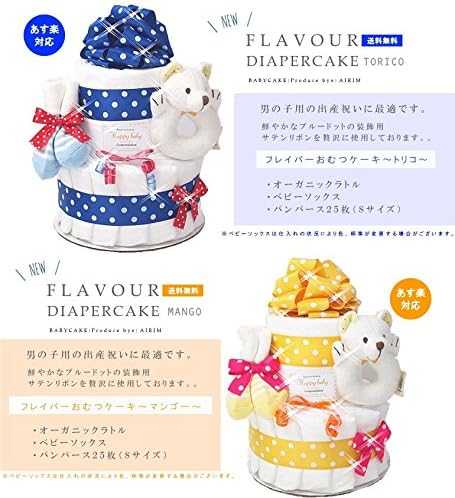 オーガニックラトル付き 2段おむつケーキ新登場 (Mサイズ(目安3～12ヶ月), チョコベリー)