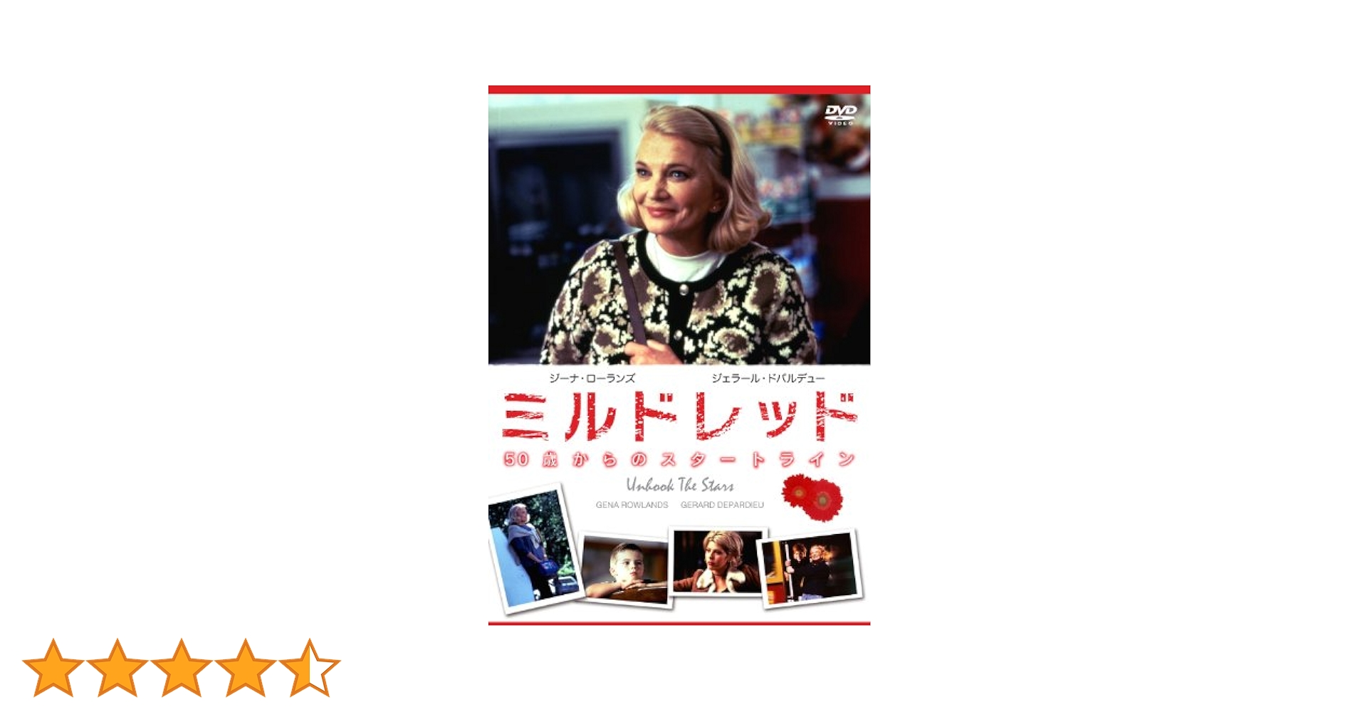 【新品未開封】ミルドレッド 50歳からのスタートライン [DVD] Amazon.co.jp: ミルドレッド 50歳からのスタートライン [DVD