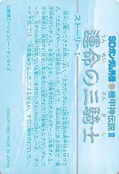 Amazon | SDガンダム カードダス 不覚をとった分、倍にして返