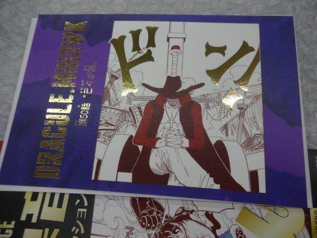 Amazon.co.jp: ONE PIECE 効果音 ポストカードコレクション 第2弾