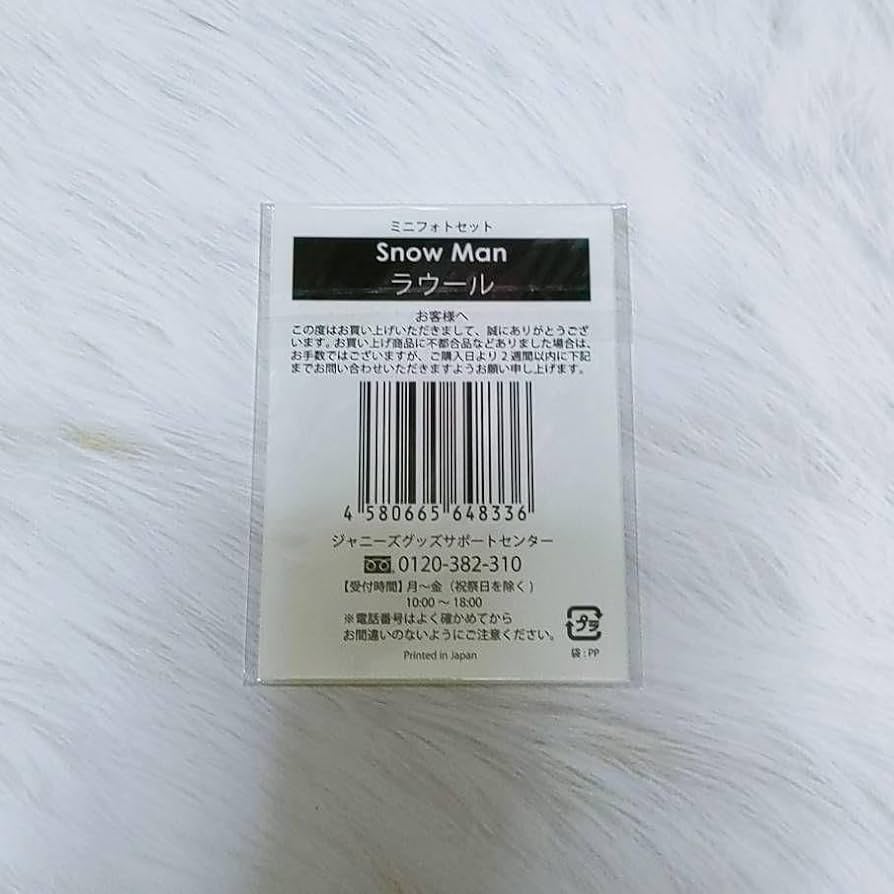 Amazon.co.jp: Snow Man スノーマン ラウール ミニフォトセット