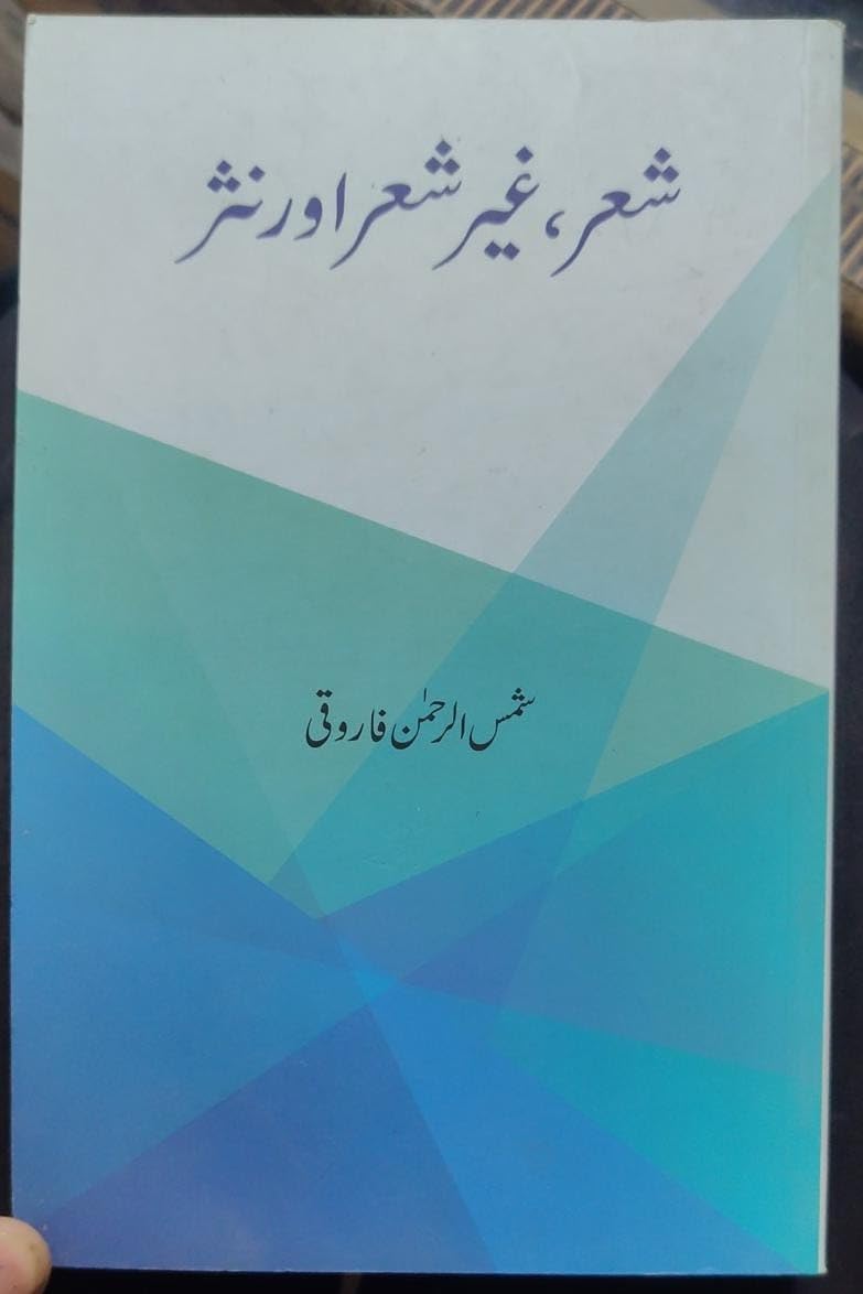 Sher Ghair Sher Aur Nasr Paperback – 1 January 2023