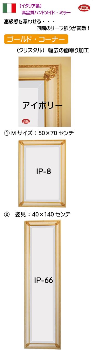 イタリア製 ゴールド シャビー アンティーク ウォールミラー 壁掛け鏡 Amazon.co.jp: JHA イタリア製 アンティークミラー ゴールド・コーナー