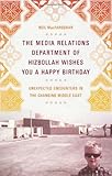 The Media Relations Department of Hizbollah Wishes You a Happy Birthday