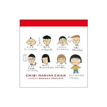 Amazon.co.jp: トーシンパック(Toshinpack) ちびまる子ちゃん