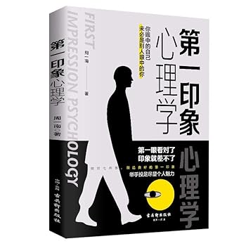Paperback First impression psychology(Chinese Edition) [Chinese] Book