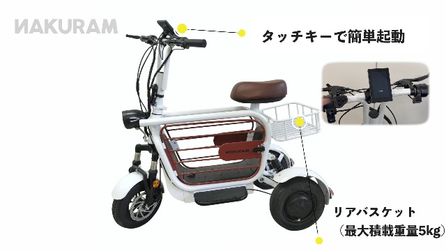 Amazon.co.jp: NAKURAM ナクラム ペット用電動カート C400S BK