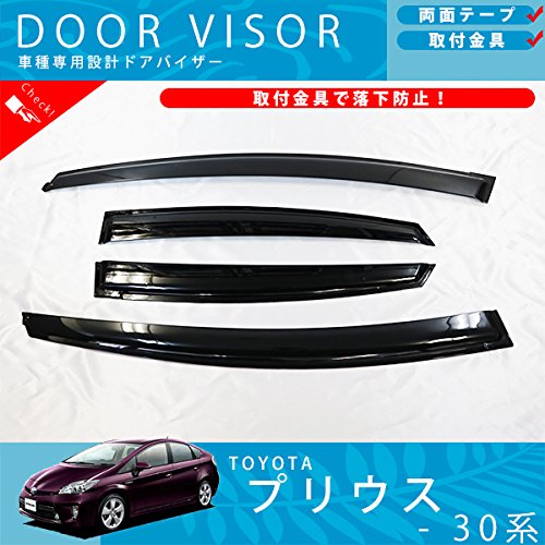 プリウス ZVW30 30 系 ドアバイザー サイドバイザー 取付金具 付 Amazon | DressCarParts プリウス ZVW30 30 系 ドアバイザー