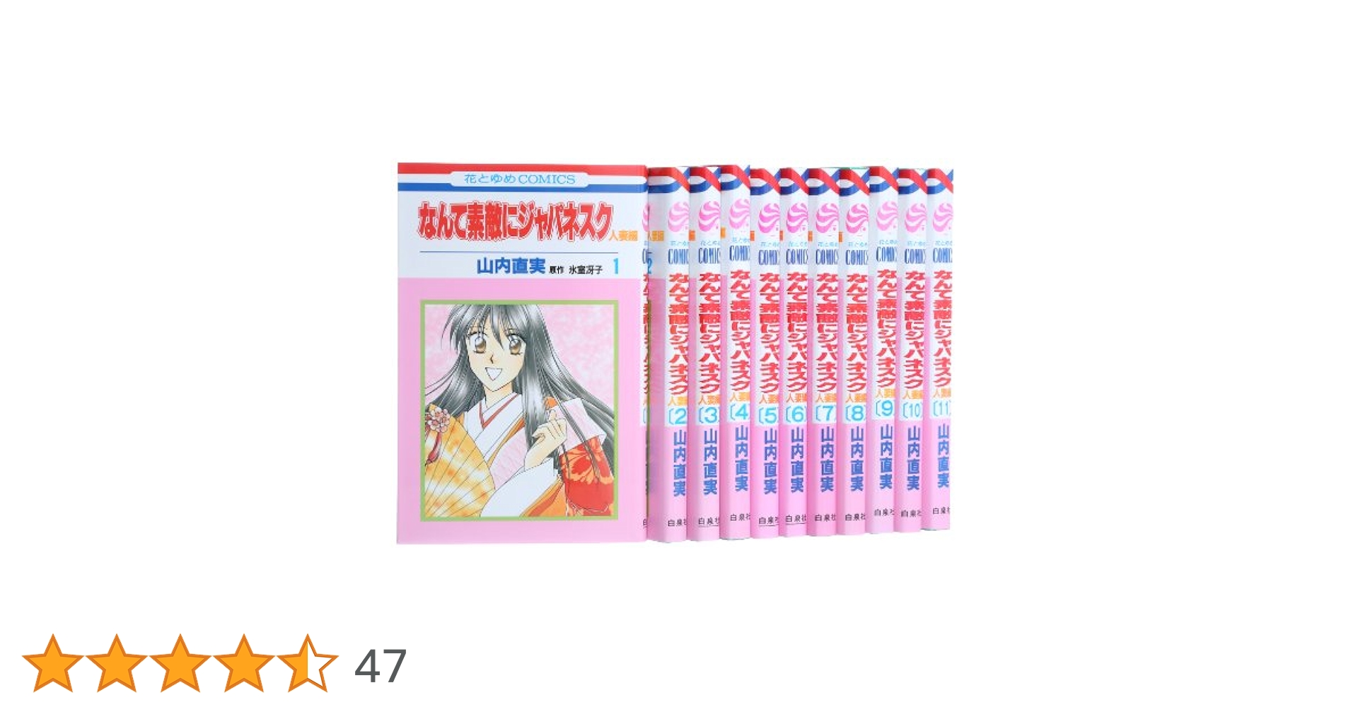新品未読本 なんて素敵にジャパネスク 全巻 人妻編 全巻 山内直実 氷室冴子 コミック】なんて素敵にジャパネスク 人妻編(文庫版)(全6巻