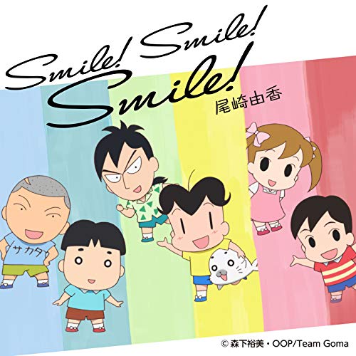 『Smile! Smile! Smile!』